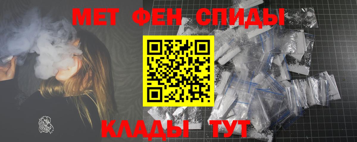 Амфетамин 97% Десногорск