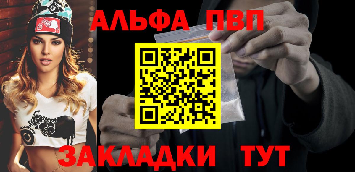 Конопля  КОКАИН  Вход с VPN  Десногорск  A PVP СК кристаллы  МЕФ   Купить наркоту 