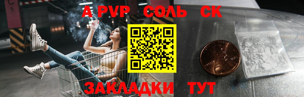 А ПВП  Alpha-PVP VHQ  Alpha-PVP Crystall  Вход с VPN  Десногорск  A PVP Crystall 