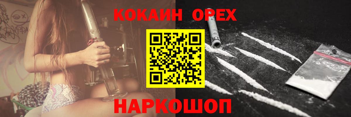 Кокаин Fish Scale  Вход с VPN  Cocaine Колумбийский  Десногорск 