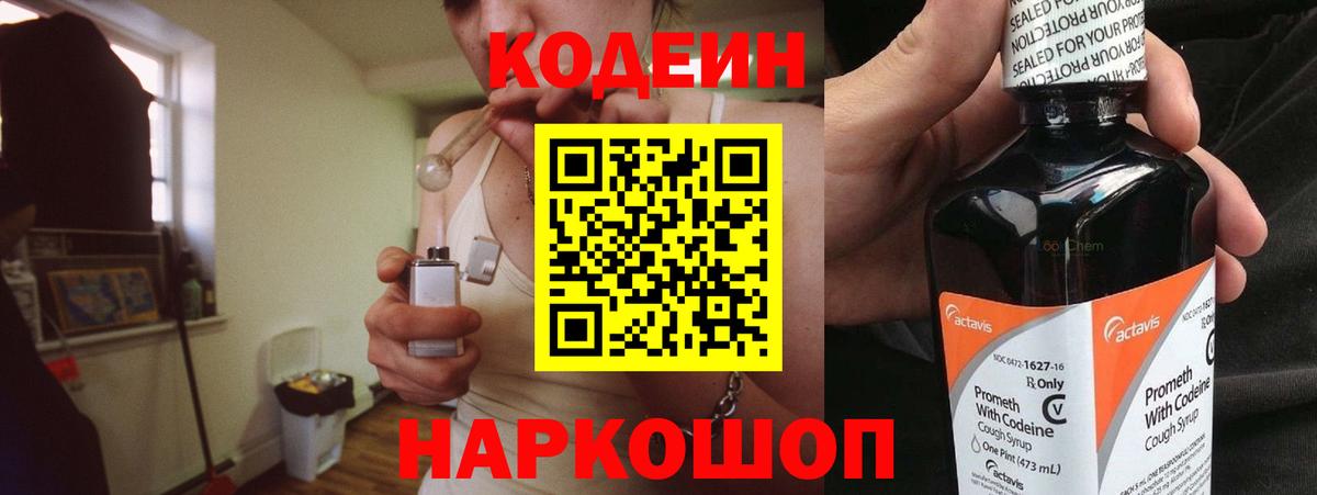 КОКАИН Десногорск