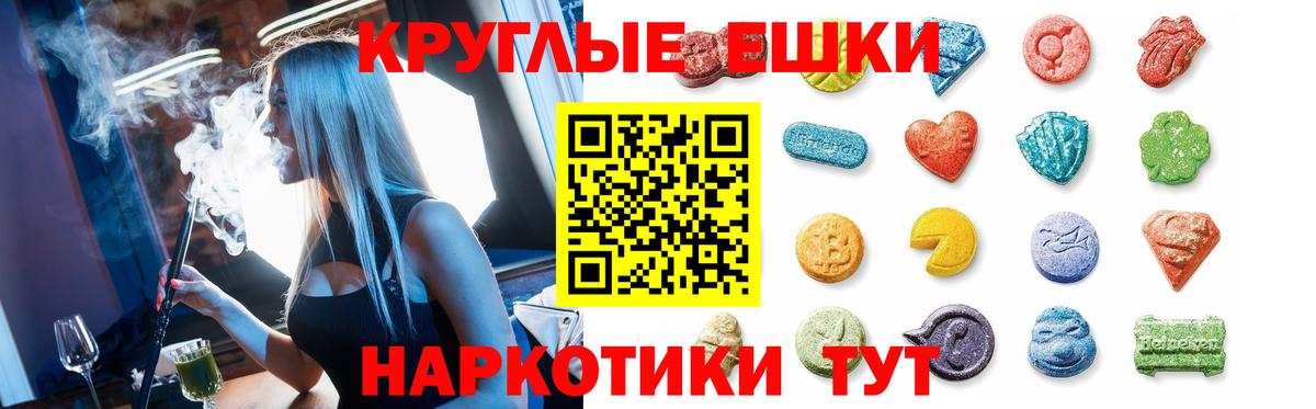 Десногорск  ЭКСТАЗИ  Вход с VPN  ЭКСТАЗИ XTC 