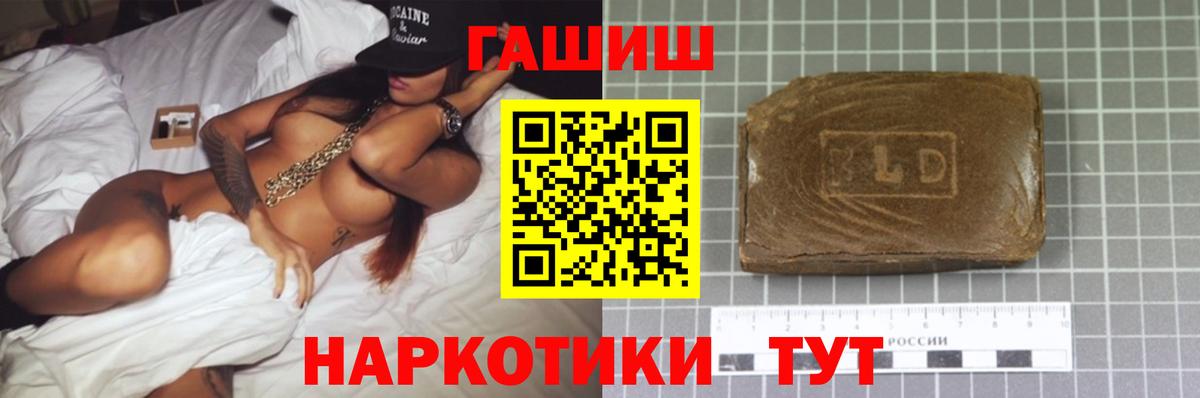 ГАШИШ хэш Десногорск