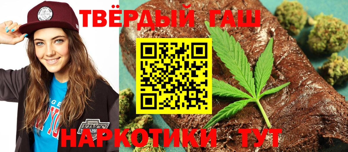 ГАШ гашик  Вход с VPN  Десногорск 