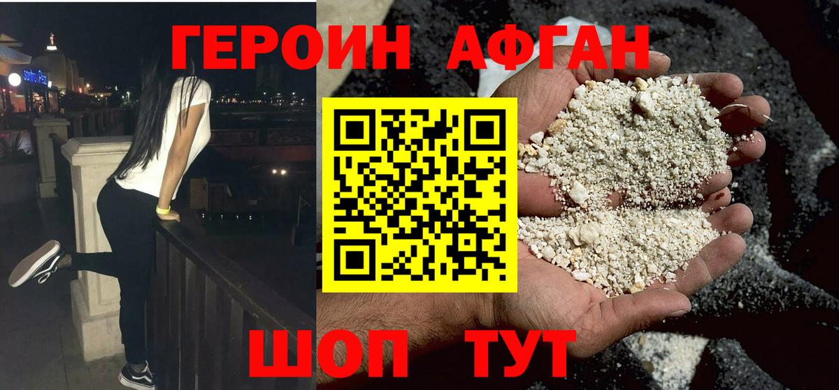 Героин герыч  Вход с VPN  Десногорск 