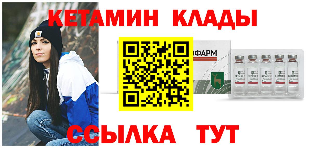 даркнет Telegram  КЕТАМИН ketamine  Кетамин ketamine  Вход с VPN  Десногорск 
