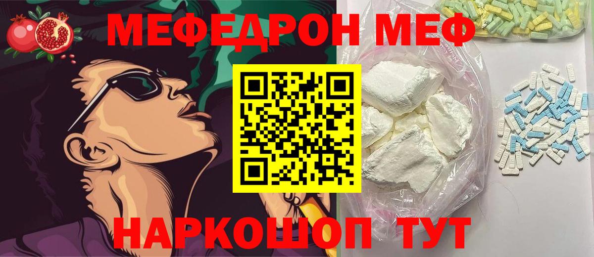 Десногорск  Мефедрон  Вход с VPN  Мефедрон VHQ 