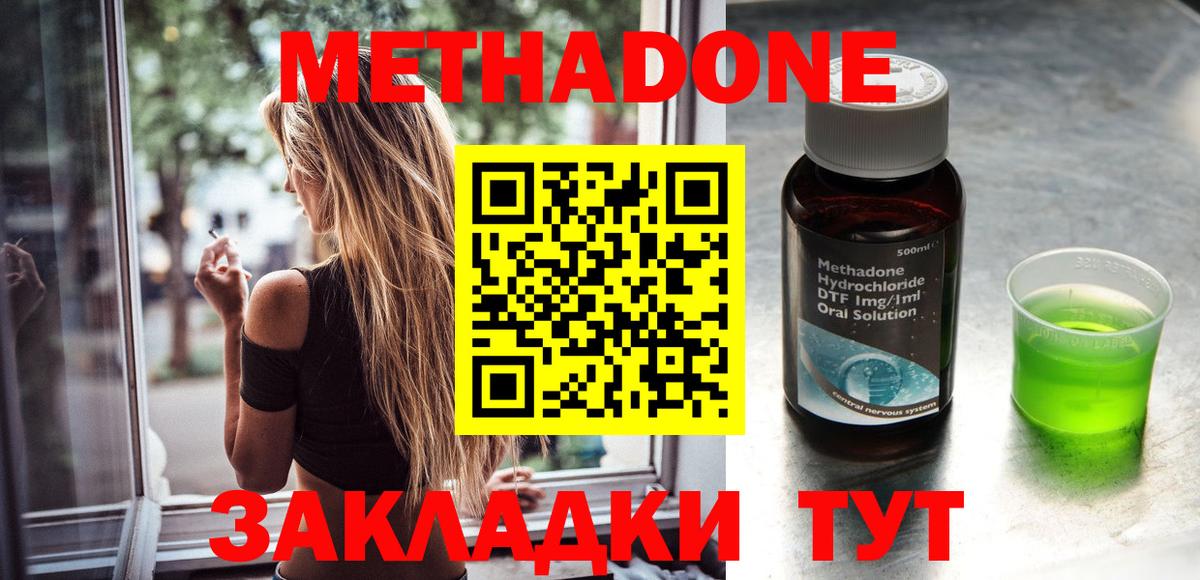 Десногорск  Метадон methadone  Вход с VPN 
