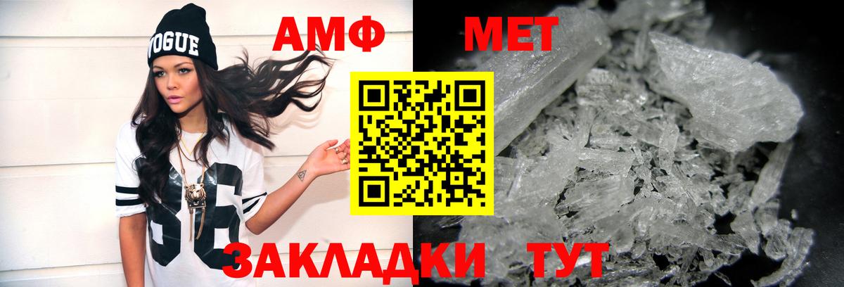 Первитин мет  Первитин мет  Десногорск  Вход с VPN 