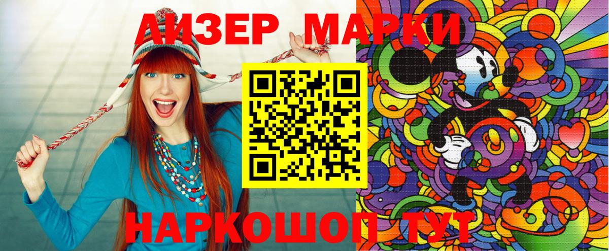 Марки N-bome  Марки N-bome 1,8мг  Вход с VPN  Десногорск 