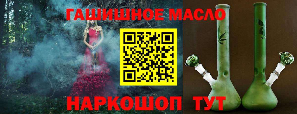 Дистиллят ТГК гашишное масло Десногорск