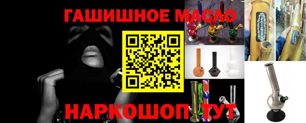 ТГК жижа  Вход с VPN  Десногорск 